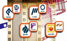 سرگذشت تلویزیون در ایران؛ از 4 تا 400 ساعت برنامه در روز!
