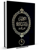 كتاب الكترونیك الکامل فی التاریخ جلد 9 اثر عزالدین علی بن محمد ابن اثیر ( صاحب الکامل و اسد الغابه ) در دسترس محققان قرار گرفت.
