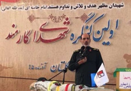 سردار سپهر: اختلاف افکنی بین مذاهب، نقشه استکبار در مقابله با ایران است