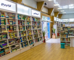مرکز تبادل کتاب، مکانی برای هم افزایی فرهنگی و ترویج کتابخوانی