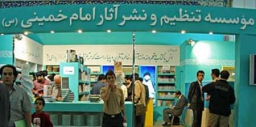 حضور فعال موسسه تنظیم و نشر آثار امام (ره) در نمایشگاه کتاب تهران