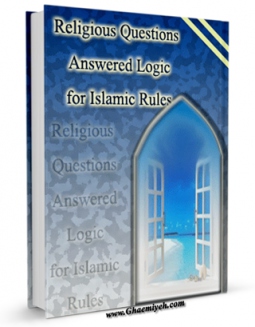 نسخه دیجیتال كتاب Religious Questions Answered Logic for Islamic Rules اثر Naser Makarem Shirazi با ویژگیهای سودمند انتشار یافت.