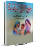 كتاب موبایل رجوع الشیخ الی صباه فی القوه علی الباه اثر احمد بن سلیمان ابن کمال پاشا انتشار یافت.