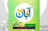 بنیاد سینمایی فارابی هنرمندان را به آیین کتابگردی دعوت کرد