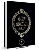 انتشار نسخه دیجیتالی کتاب الکامل فی التاریخ جلد 7 اثر عزالدین علی بن محمد ابن اثیر ( صاحب الکامل و اسد الغابه ) به همراه لینک دانلود