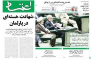 اعتماد انعکاس داد: یادداشت های پاریس برای سردار وین