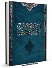 تولید نسخه دیجیتالی کتاب الناصریات اثر علی بن الحسین شریف مرتضی ( سید مرتضی ) به همراه لینک دانلود