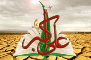 کتابشناسی تازه‌ترین آثار درباره حضرت علی اکبر(ع)