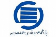 برگزاری نمایشگاه تخصصی فناوری اطلاعات