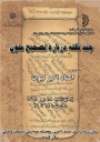 50 مدرسه قائمشهر در طوفان اخیر  آسیب دید