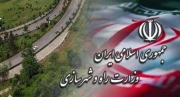 نخستین همایش ملی اخلاق حرفه ای در مهندسی برگزار شد