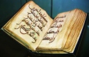 نسخه خطی دیوان حضرت علی (ع) به نمایش در می آید