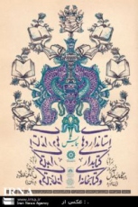 اجازات علما| دکتر عبدالحسین طالعی