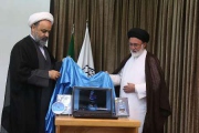 نرم افزار کتابخانه جامع حج در قم رونمایی شد