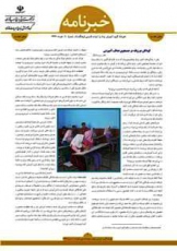 خبرنامۀ شماره ده گروه آموزش زبان و ادبیات فارسی 