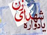 برگزاری اولین یادواره شهدای زن ورزشکار/ شناسایی 17 شهیده ورزشکار