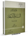 نسخه الكترونیكی و دیجیتال كتاب نظره فی کتاب السنه و الشیعه اثر عبدالحسین امینی ( علامه امینی ) تولید شد.