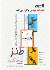 تجلی اقتصاد مقاومتی درخودباوری زنان و مردان البرزی
