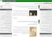 پاسداشت: پایگاه خبری زبان فارسی