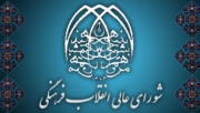 اشکالات شورای نگهبان در مورد لایحه خصوصی سازی مدارس برطرف شد