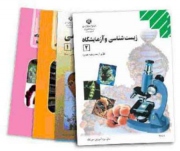 مجموعه ای از کتاب های جدید دوره متوسطه دوم در راه مدرسه