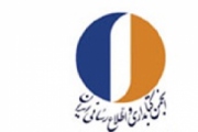 معرفی هیات رئیسه انجمن کتابداری فارس