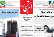 ابتکار بررسی کرد: چهارمین سفر به آمریکا