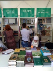 حضور ایران در جشنواره کتاب روسیه در مسکو