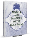 امكان دسترسی به كتاب MORALS AND MANNERS OF THE HOLY IMAMS = Akhlaq -e- Aaimma اثر Zafar Hasan فراهم شد.