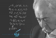 عرضه شاهنامه کاترین از سوی خانه کتاب