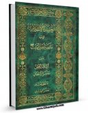 كتاب موبایل العقیده الاسلامیه علی ضوء مدرسه اهل البیت علیهم السلام اثر جعفر سبحانی انتشار یافت.