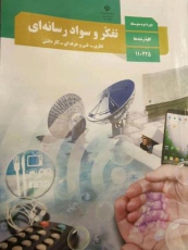 آموزش و پرورش به دنبال توانمندسازی دانش آموزان در فضای مجازی باشند