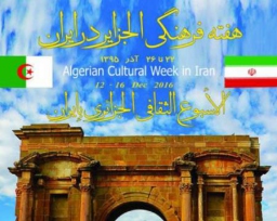 هفته فرهنگی الجزایر در تهران گشایش یافت