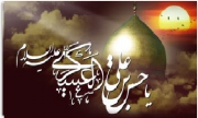 امام حسن عسکری(ع)؛ منادی مکتب انتظار
