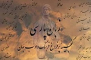 پاسداشت کامبیز روشن روان در شب های بخارا