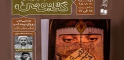 کتاب «رویای نیمه شب» به تقویت مبانی اعتقادی شیعه کمک می کند