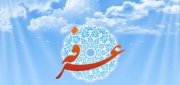 عرفه؛ روز حق مداری و آراستگی روح و جان