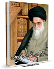 نسخه تمام متن (full text) كتاب رساله توضیح المسائل و مناسک حج آیت الله سید محمدصادق حسینی روحانی اثر آیت الله سید محمد صادق روحانی امكانات تحقیقاتی فراوان  منتشر شد.