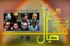 چهارمین دوره آموزشی شعر «کلک خیال» آغاز به کار کرد