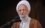 آیت الله مصباح یزدی: حوزه علمیه برای مقابله با تهدیدهای دشمنان برنامه ریزی کند