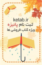 ثبت نام بیش از 500 کتابفروشی در طرح پاییزه کتاب