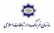 خبرهای رایزنی های فرهنگی ایران از گوشه و کنار جهان