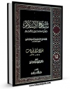 نسخه الكترونیكی و دیجیتال كتاب تاریخ الاسلام و وفیات المشاهیر و الاعلام جلد 15 اثر محمد بن احمد ذهبی تولید شد.