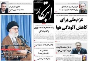 ابتکار به نقل از رییس جمهوری: عزم ملی برای کاهش آلودگی هوا