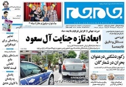 شاه عباس: پادشاه بی‌رحمی که به اسطوره مبدل گشت