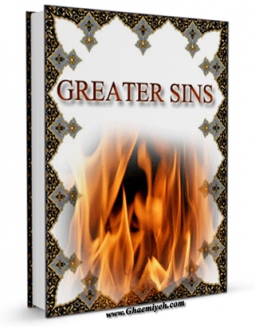 نسخه الكترونیكی و دیجیتال كتاب GREATER SINS اثر عبدالحسین دستغیب شیرازی تولید شد.