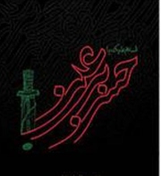 سجایای امام حسن مجتبی(ع) در آثار علمای شیعه و سنی