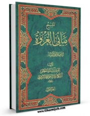 نسخه الكترونیكی و دیجیتال كتاب تنقیح مبانی العروه - کتاب الاجتهاد و التقلید اثر جواد تبریزی تولید شد.