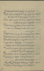 قانون سرباز‌گیری عمومی، بخش چهارم