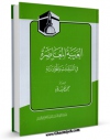 تولید نسخه دیجیتالی کتاب العربیه المعاصره فی التحدث والمحادثه اثر محمد حیدری به همراه لینک دانلود